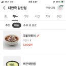 삼신초등학교 이미지
