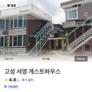 서영민박 네이버블로그