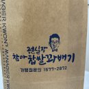 권실장참마찹쌀꽈배기 이미지