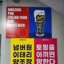 이태리양조장 남산점