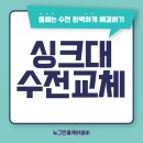 뉴그린홈케어설비 이미지