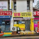 알뜰부동산공인중개사사무소 이미지