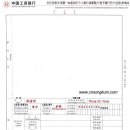 중국 공상은행 통장 만들기 - 펌 이미지