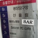랭커PC방 이미지
