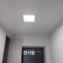 토르조명 | 🏡 미니멀 인테리어의 완성! 실링팬 & 다운라이트 조명 시공 후기 ✨