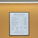 송도해장국 송도신도시점 이미지