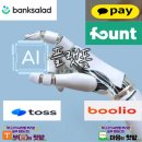 KB농장 | 내 돈을 위한 &#39;AI 씨앗&#39; 고르기! 2025 무료 AI 투자 플랫폼 전격 비교 (앱 예시 포함)📱