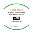 엠케이시트MK