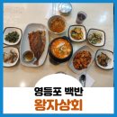 왕자상회 이미지