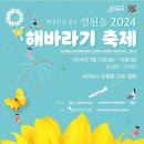 2024 통영연극예술축제 이미지