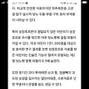 성장호르몬주사 부작용이라네요 이미지