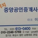 동탄이지공인중개사사무소 이미지