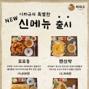 이치규