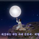 하강화분