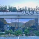 아름다운밀양농장 이미지