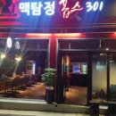 맥탐정홉스301안지랑점
