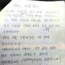 김진 전 논설위원 유서 이미지