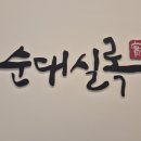 2호선 상왕십리역01
