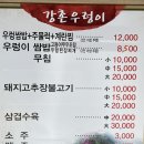 강촌우렁이