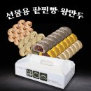 중랑구 망우로55길 | 생활의달인 서울 찐빵 맛집 위치, 주소, 전화번호, 영업시간, 택배 주문 방법 총정리