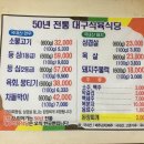 안동식육식당 - 영덕군 예주2길 41-6 | 안동식육식당