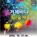 거제바다 이미지
