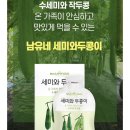 두콩식품 이미지
