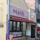 마이주께마이무라 | 사상 분식집 괘법동 떡볶이 마이주께마이무라 마마무 분식 방문후기