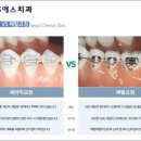 서울에스치과서울S치과 이미지