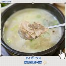 이가옛날순대 | 브레이크타임 없는 현지인추천 양산 덕계맛집 평산 합천돼지국밥