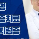 구래경희한의원 이미지