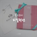 로지쿠아