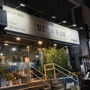 대전방어맛집 임도현의목포횟집 방어세트 활방어로 먹은 후기