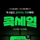 코오롱인더스트리FNC부문코오롱세이브프라자 한스경제