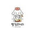 빨강코끼리