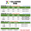 짱테니스아카데미 | 연희동 테니스 <Y테니스 아카데미 연희점> 후기!
