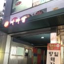 파리바게뜨 서대문역 이미지
