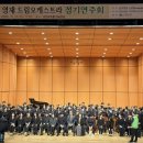 제3회 전라남도 영재드림오케스트라 정기연주회 이미지