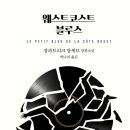 웨스트코스트
