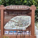 외씨버선길(장계향디미방길) 이미지