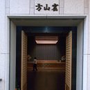 탄허기념박물관 이미지