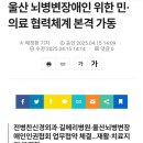 중구 반구동달동재활요양병원 • 신경외과 뇌병변장애 뇌병변질환 희귀질환 머리떨림 증상 외래재활운동