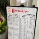 남평부영식육식당광주본점 | 광주 계림동 - 남평부영식육식당 광주본점