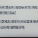 일요일 ㅂㅊ 아 ㅅㅂ 개웃겨 회사pc 비번 이따구로 설정해둔거 모두에게 들키기 어때 이미지