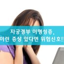 동대경희한의원 네이버블로그