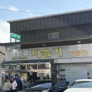 섬진강식당 | 구례 다슬기 맛집 / 섬진강 다슬기식당 후기 (산수유축제 근처 맛집)