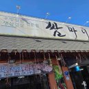 시골우렁쌈밥 건너편 이미지