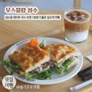 성수역 3번출구 | 성수역 카페 추천 / 우스블랑 성수 샌드위치 베이커리 커피 / 성수동 데이트 코스