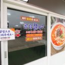 공림들깨칼국수