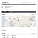 능안경로당 이미지